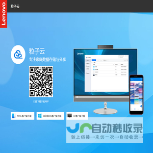 粒子云_TV客户端下载
