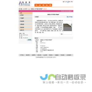 湖南省长沙市开福区手牌湘绣厂 纺织网