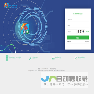 ip246-在线网站专家