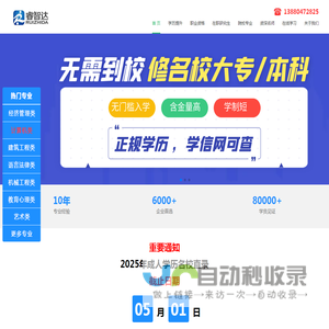 成都学历报考中心-成人学历提升-成都自考本科-成都成人高考