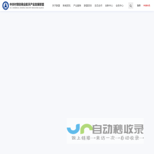 中关村领创商业航天产业发展联盟