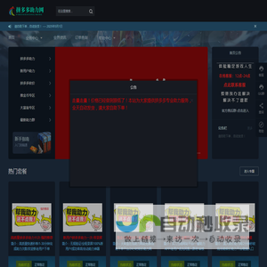 pdd助力网站-多多助力平台-助力网