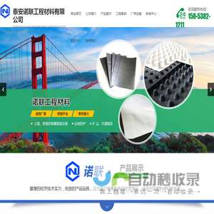 水泥毯_膨润土防水毯_复合排水网批发_三维植被网厂家-泰安诺联工程材料有限公司