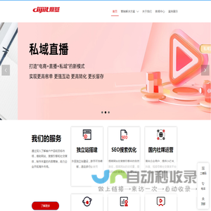 海外社媒营销_海外搜索推广_短视频营销_B2B营销}-临沂鼎基数字科技有限公司
