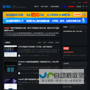 魔方主机测评-国外VPS测评和云服务器分享！