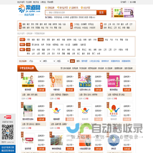 安泰招商加盟官网主站_安泰玩具招商加盟