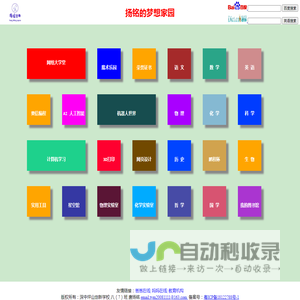 扬铭的空间