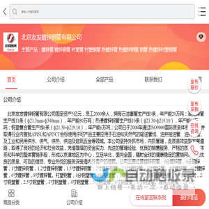 镀锌管|镀锌钢管|衬塑管|衬塑钢管|热镀锌管|热镀锌钢管|钢管|热镀锌衬塑钢管-北京友发镀锌钢管有限公司-移动端