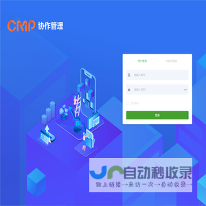 协作管理
