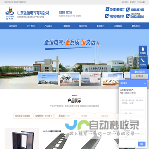 山东铝合金,喷塑,不锈钢，消防，防火，托盘式桥架_定制大跨距热镀「浸」锌梯式槽式电缆桥架_金属线槽盒_山东金恒电气有限公司