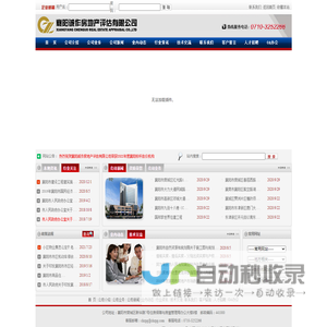 襄阳诚作房地产评估有限公司 | 诚信 合作 评估 襄阳