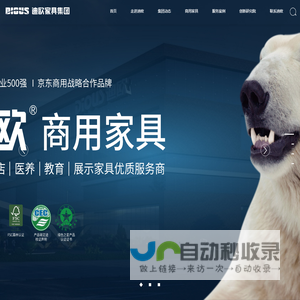 广东办公家具供应商-广东办公家具厂家-医养家具-教育家具-迪欧家具集团有限公司