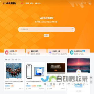 凉西西资源分享圈