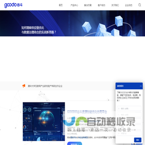 谷斗科技（上海）有限公司-市场领先的决策优化服务与产品提供商