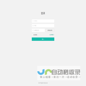 华仁环保后台管理系统