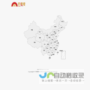 印递安 中国首个印章平台  印章 递送 安全