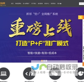 东莞网站建设_网络营销外包_营销型网站建设_金站网