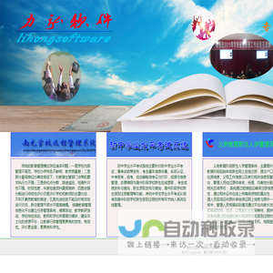 南充力弘软件有限公司