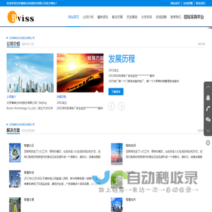 北京博维仕科技股份有限公司