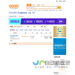 V275LT4PFS-JBL优质供应商V275LT4PFS-JBL价格｜PDF资料【库IC网】