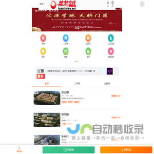 济南在线房产频道
