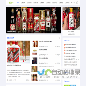 白酒之家 - 日常记录白酒品牌知识、香型及价格