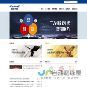 网智天元