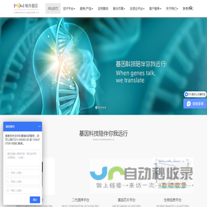 中科普瑞-科研服务/上海鲸舟基因