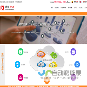【时代优客】--深圳市整合网络营销服务提供商。