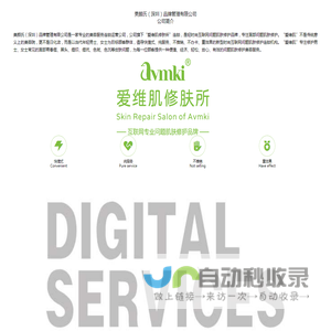 美颜氏（深圳）品牌管理有限公司