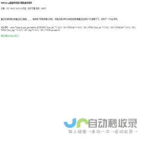 PHP技术经验分享
