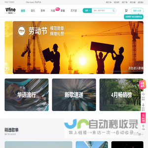 Vfine Music - 商用版权音乐平台