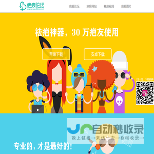 祛疤神器_疤痕论坛app_疤痕体质_疤痕修复_app下载_疤痕论坛