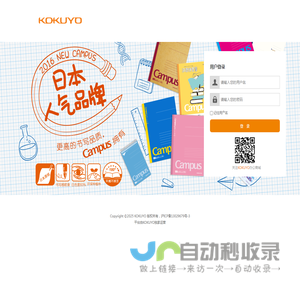 办公用品网