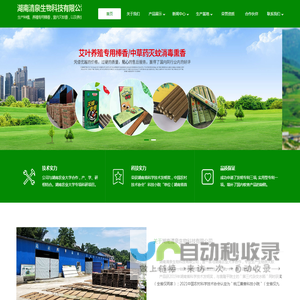 畜牧棒香-畜用蚊香-艾叶棒棒香-养殖用蚊香-湖南清泉生物科技有限公司
