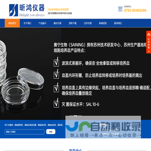 湖南试剂柜|通风柜|真空泵|实验室仪器-湖南昕鸿仪器设备有限公司
