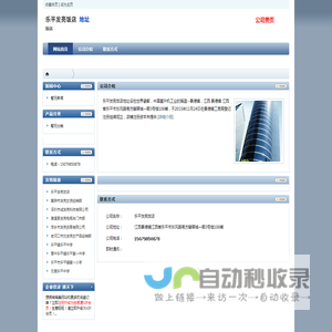 乐平发亮饭店