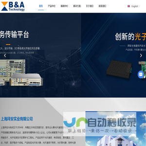 光纤放大器-EDFA-超长跨距传输-波分传输-上海拜安实业有限公司
