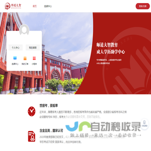 武汉师道大智