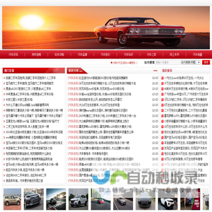 二手车之家_二手车估价查询_汽车之家二手汽车报价_二手车价格评估大全