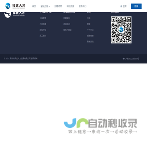 深圳市择优人才发展有限责任公司-深圳人力资源公司-深圳劳务派遣-劳务外包公司-代理招聘RPO