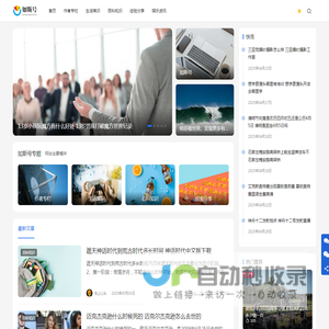 如斯号 - 陪你看世界、发现更多有趣知识