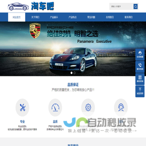 淘车吧|深圳二手车|深圳淘车吧交易平台