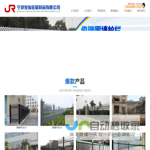 宁波护栏_宁波围墙护栏_宁波围墙护栏厂家_宁波车间隔离网_宁波声屏障―宁波俊瑞金属制品有限公司