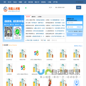 市南人才网_青岛市南招聘信息_青岛市南找工作