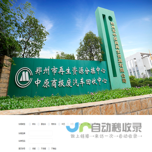 机动车报废注销