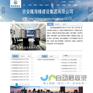 吉安隆海锋建设咨询有限公司