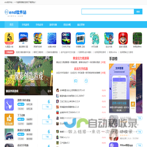 end软件站-绿色软件下载-软件下载网站