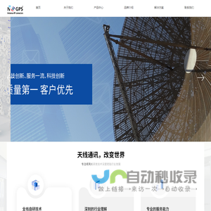 NOGPS-天线 5G天线 电视天线 射频连接器 同轴线材 东莞市亨杺电子科技有限公司 DTMB天线厂-首页-企业官网