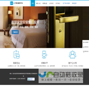 匠云科技 - 让上门售后更简单